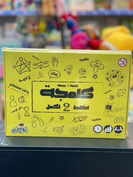 كلمجة